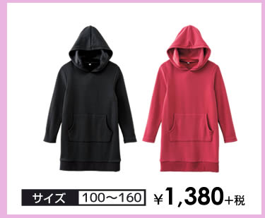 キッズ・ジュニア スウェットワンピース