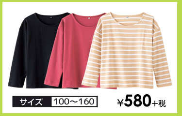 キッズ・ジュニア ドロップショルダーシャツ
