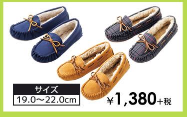 ジュニア ボアモカ