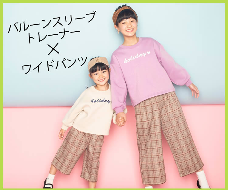バルーンスリーブトレーナー×ワイドパンツ