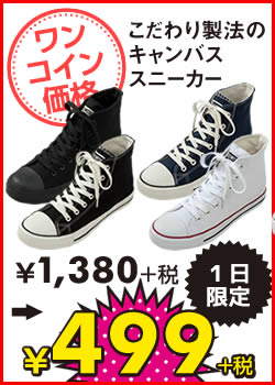 23日限定タイムセール⏰ お知らせ詳細 | タイムステーションNEO