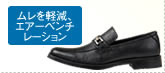 メンズ通気穴付ヴィンテージ加工ビジネスシューズ