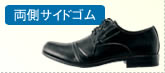 メンズシューレースタイプビジネスシューズ