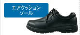 メンズエアクッションソールカジュアルシューズ
