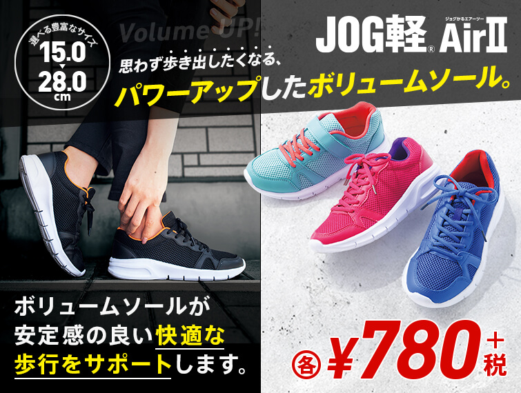 Jog軽air ヒラキ 激安靴の通販 ヒラキ公式サイト Hiraki Shopping Jog軽air ヒラキ 激安靴の通販 ヒラキ公式サイト Hiraki Shopping