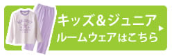 キッズ＆ジュニア