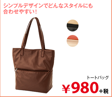  トートバッグ 