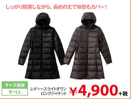  レディースライトダウンロングジャケット 
