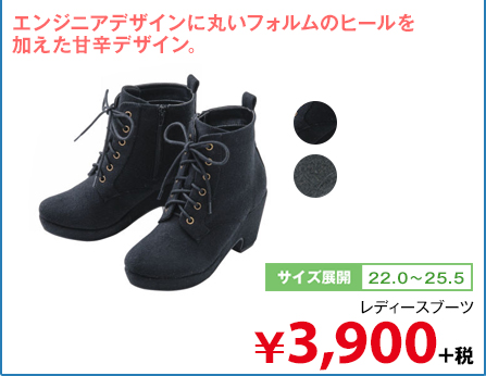 レディースブーツ