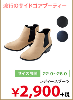 レディース付け衿 