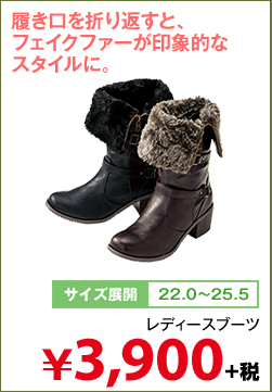 レディースブーツ