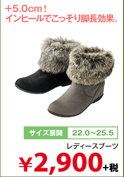 レディースブーツ