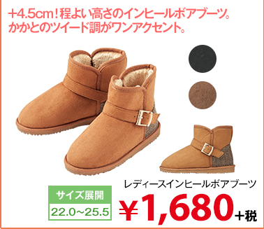  レディースインヒールボアブーツ 