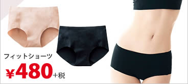 フィットショーツ
