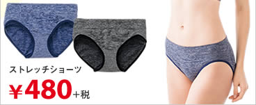 ストレッチショーツ