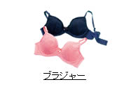 ブラジャー
