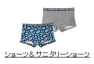 ショーツ＆サニタリーショーツ