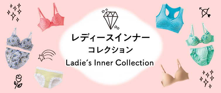 レディースインナー