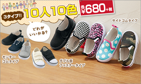 キッズ&ジュニアシューズ