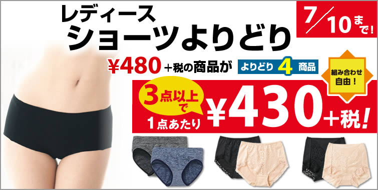 レディースショーツよりどり ヒラキ 激安靴の通販 ヒラキ公式 レディースショーツよりどり ヒラキ 激安靴の通販 ヒラキ公式