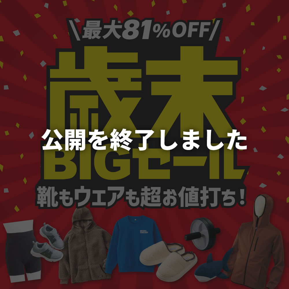 公開を終了しました