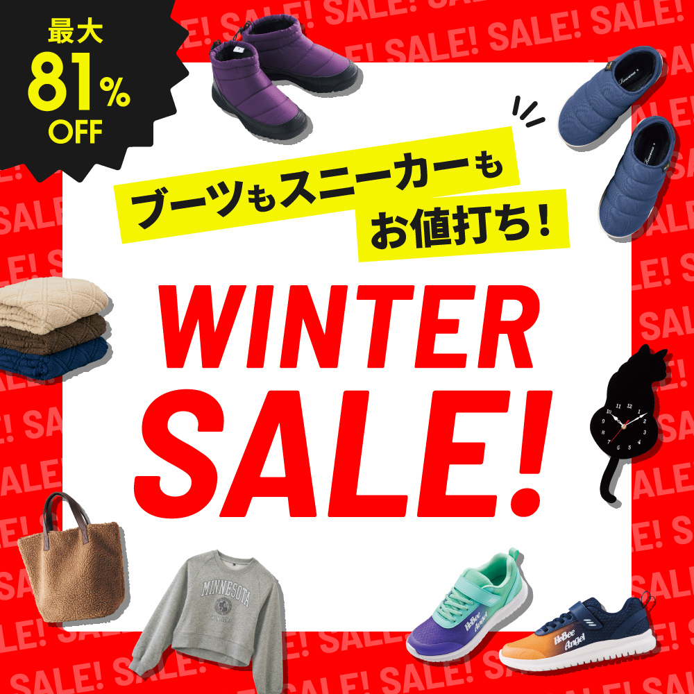 最大81%OFF ブーツもスニーカーもお値打ち！WINTER SALE!