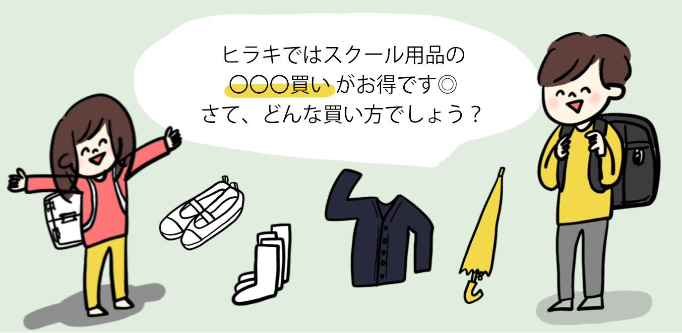 クイズです！