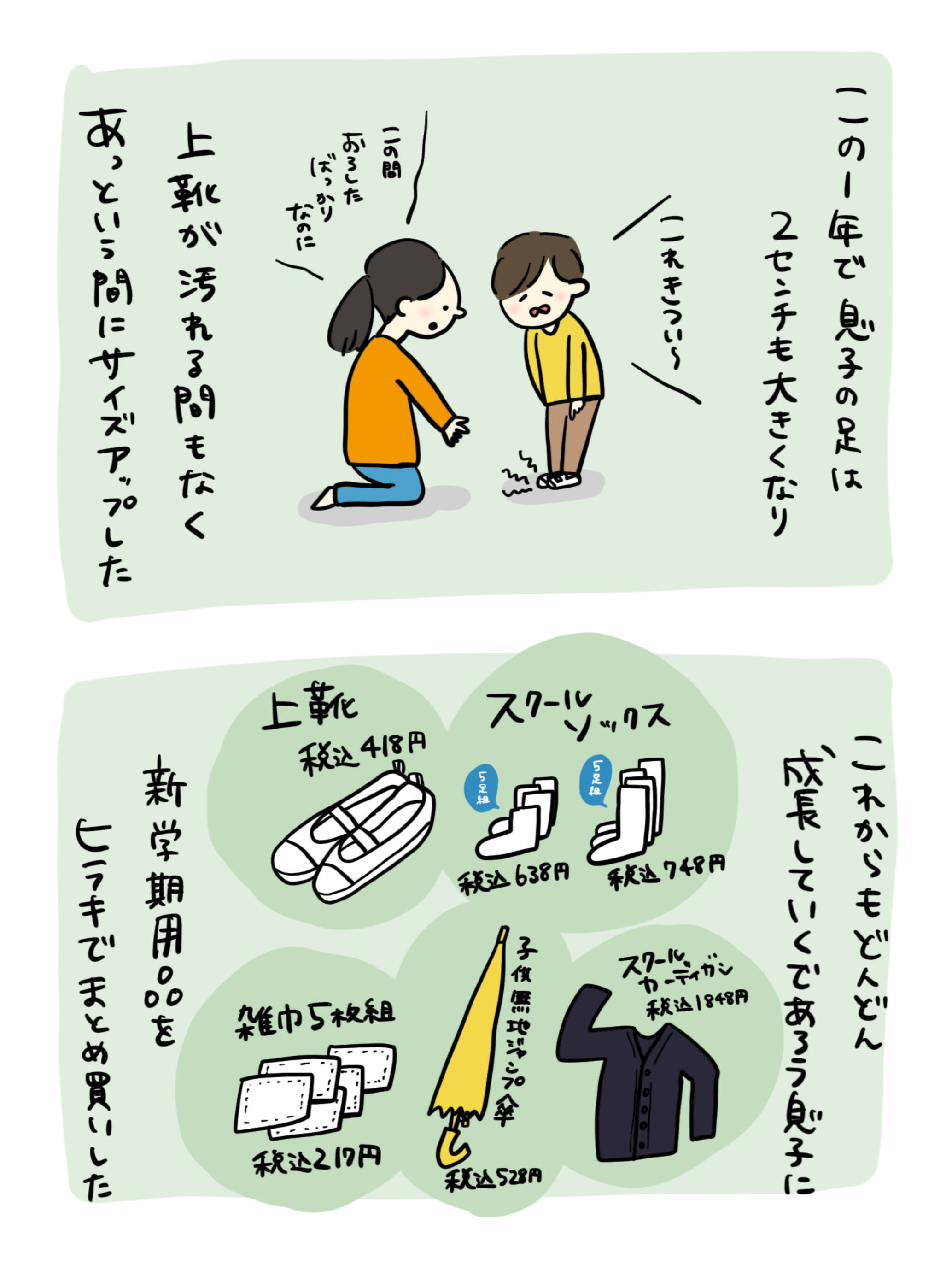 SNSコラボ企画コミック3