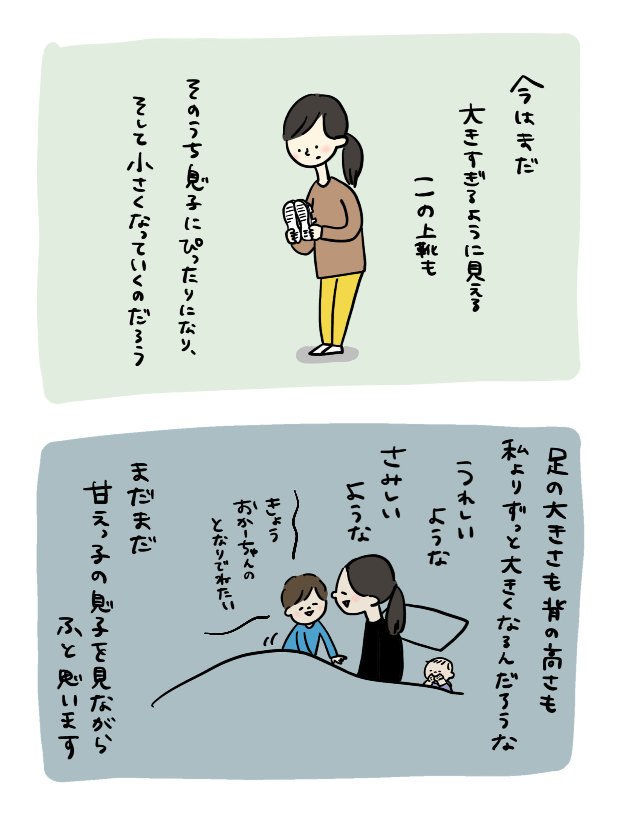 SNSコラボ企画コミック4