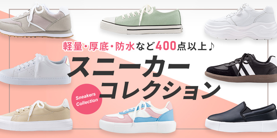 スニーカーコレクション