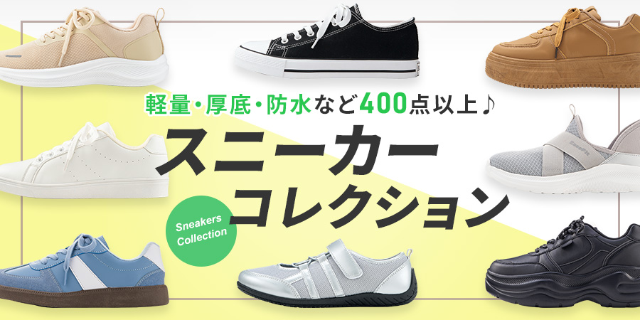 スニーカーコレクション
