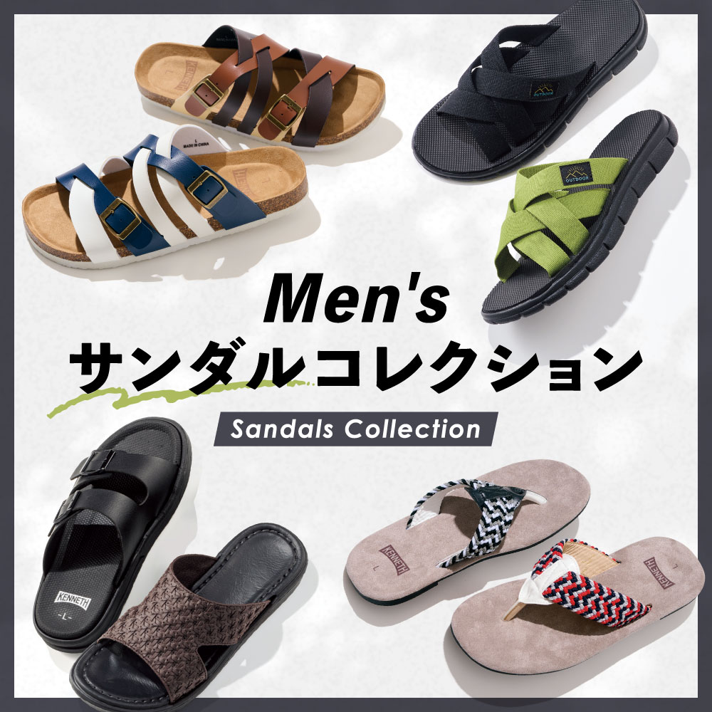 メンズ サンダルコレクション