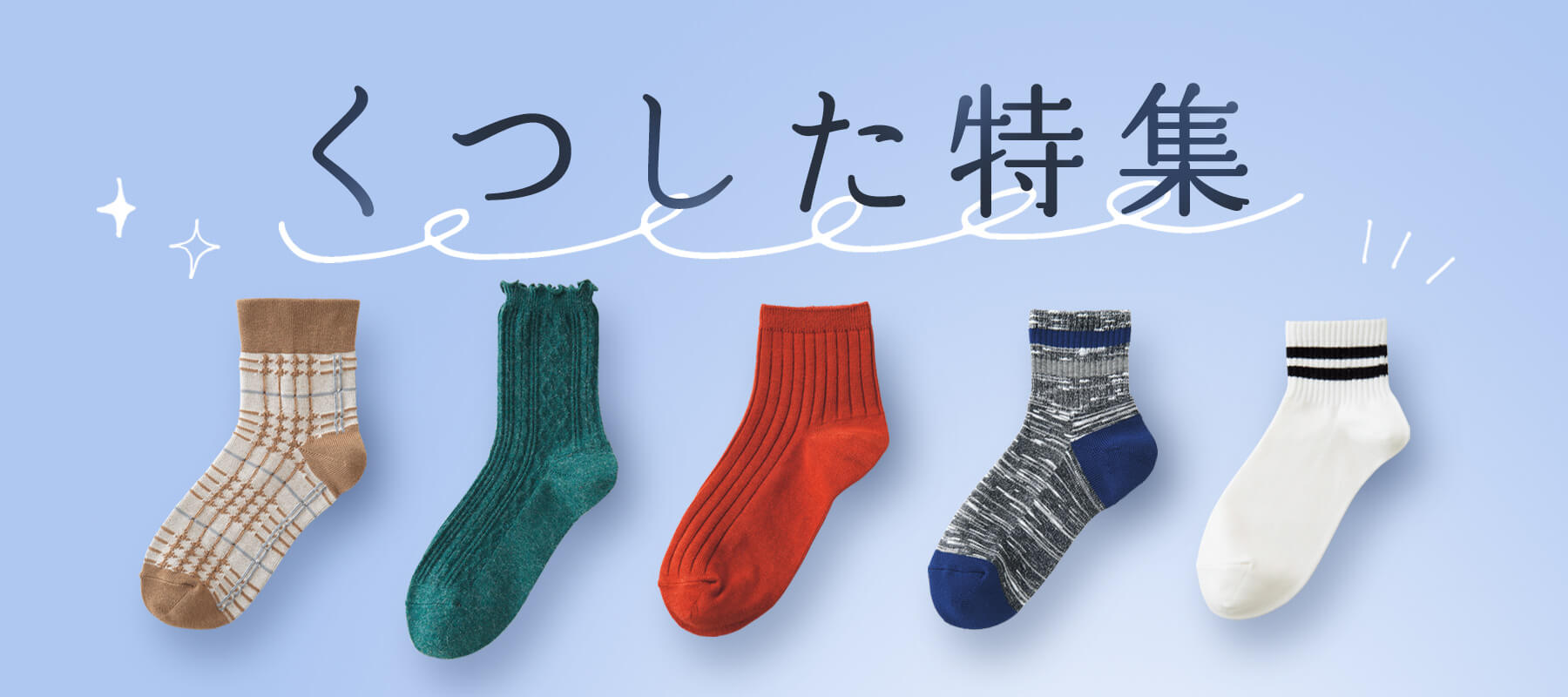 ソックス ヒラキ 激安靴の通販 ヒラキ公式サイト Hiraki Shopping