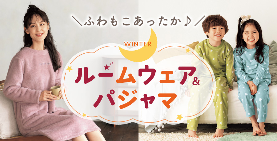 ルームウェア パジャマ ヒラキ 激安靴の通販 ヒラキ公式サイト Hiraki Shopping