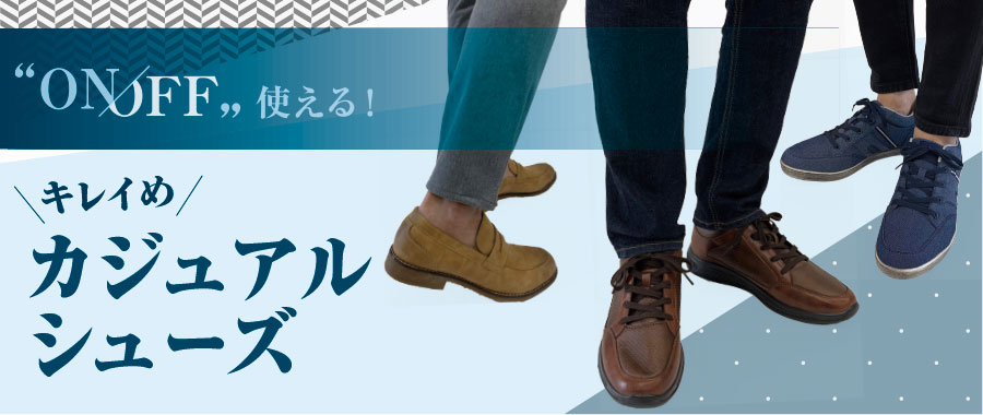 カジュアルシューズ ヒラキ 激安靴の通販 ヒラキ公式サイト Hiraki Shopping
