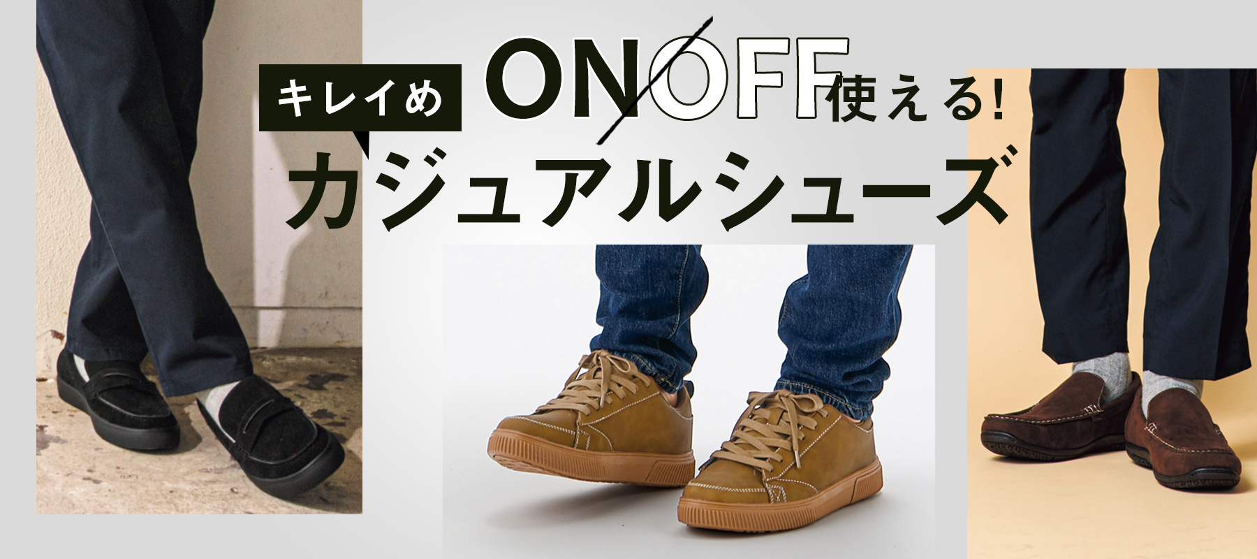 カジュアルシューズ ヒラキ 激安靴の通販 ヒラキ公式サイト Hiraki Shopping