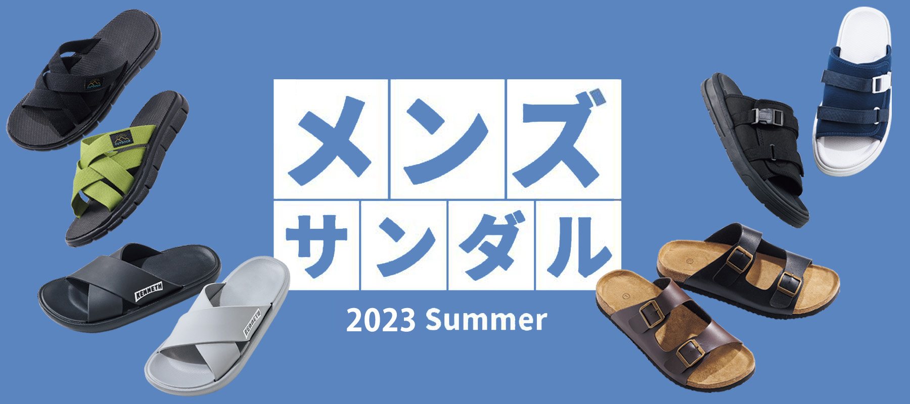 サンダル | 【ヒラキ】激安靴の通販 ヒラキ公式サイト-HIRAKI Shopping-