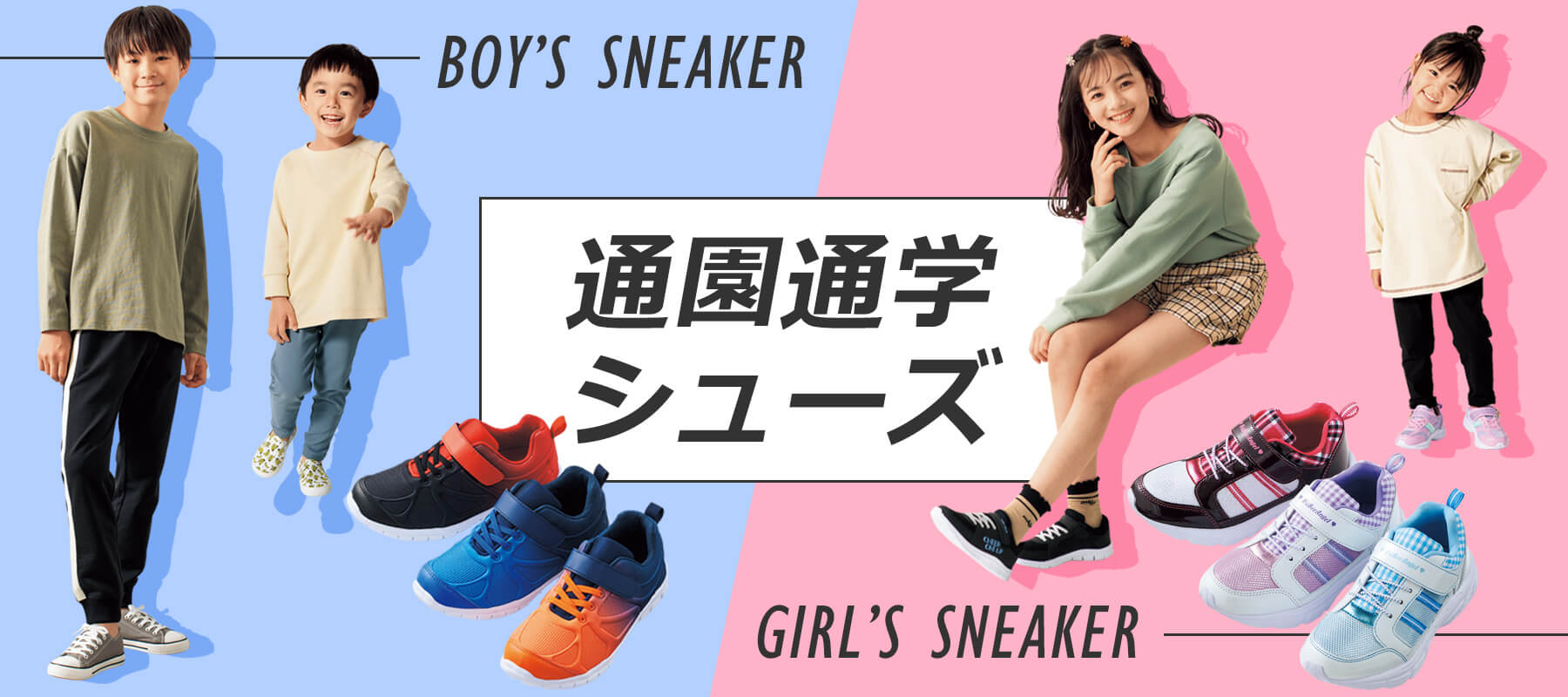 ボーイズスニーカー ヒラキ 激安靴の通販 ヒラキ公式サイト Hiraki Shopping