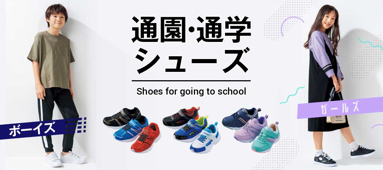 ボーイズスニーカー ヒラキ 激安靴の通販 ヒラキ公式サイト Hiraki Shopping