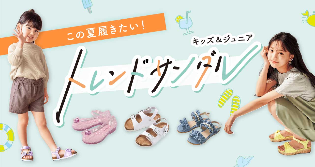 サンダル ヒラキ 激安靴の通販 ヒラキ公式サイト Hiraki Shopping