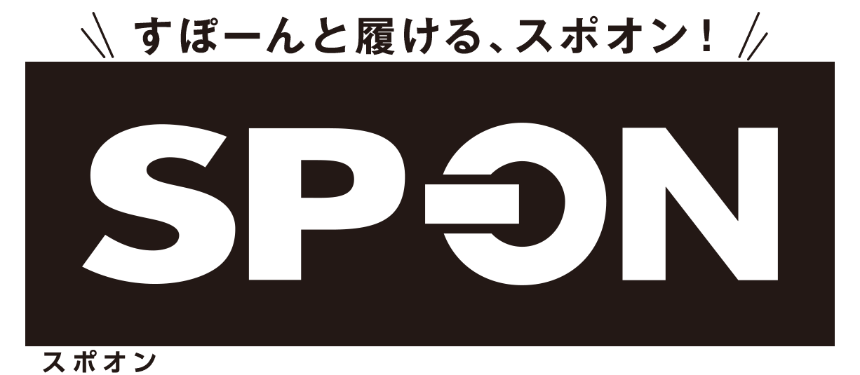 SPOON（スポオン） すぽーんと履ける、スポオン！