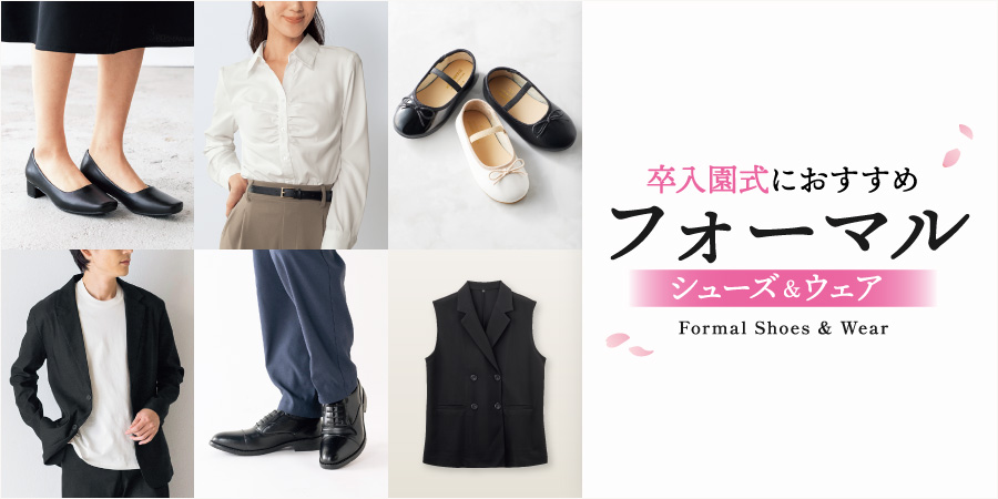 卒入園式におすすめ　フォーマル　シューズ&ウェア
