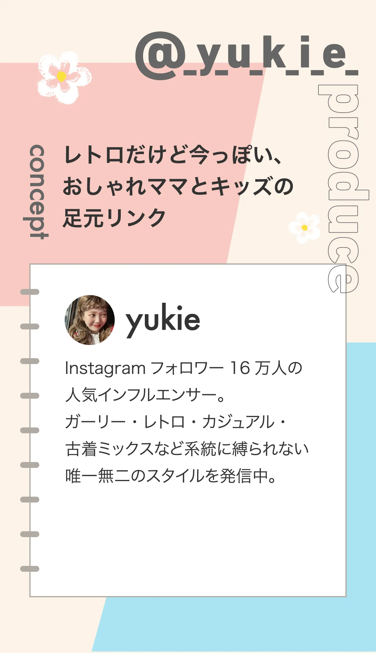 yukie&hiraki collaboration