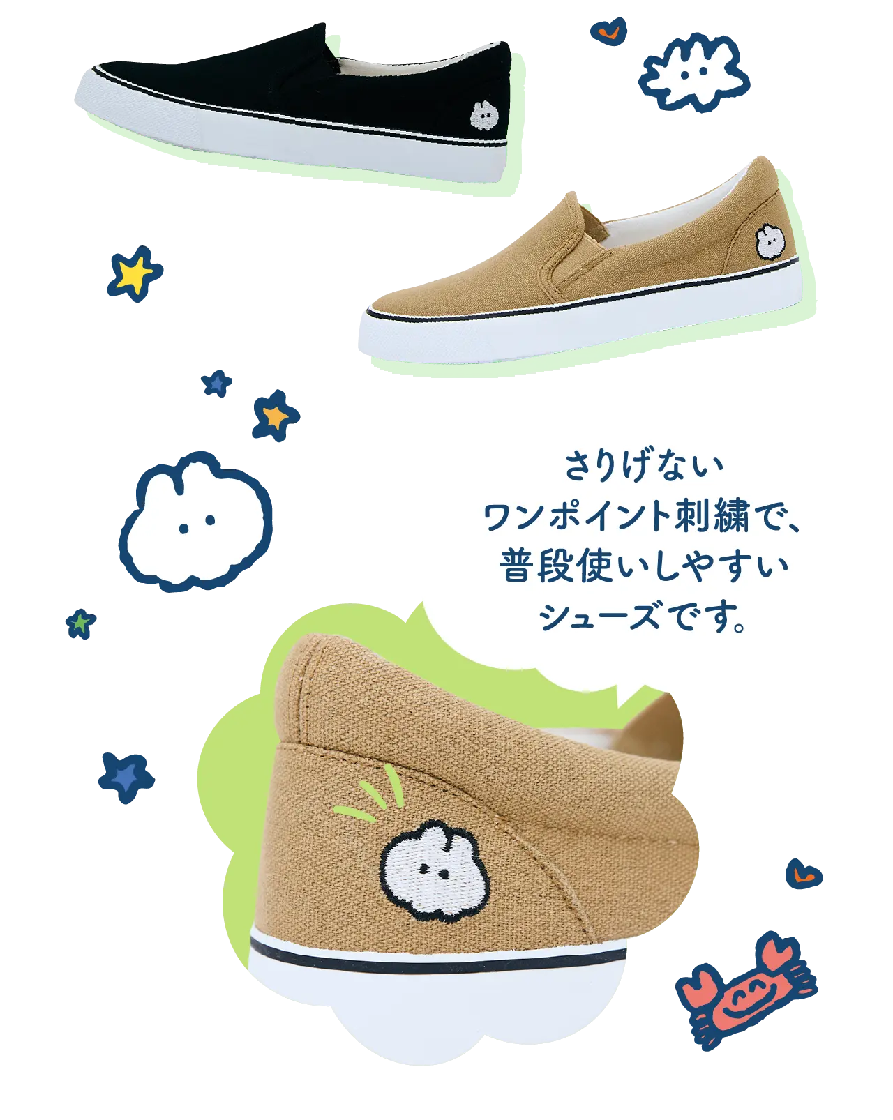 さりげないワンポイント刺繍で、普段使いしやすいシューズです。