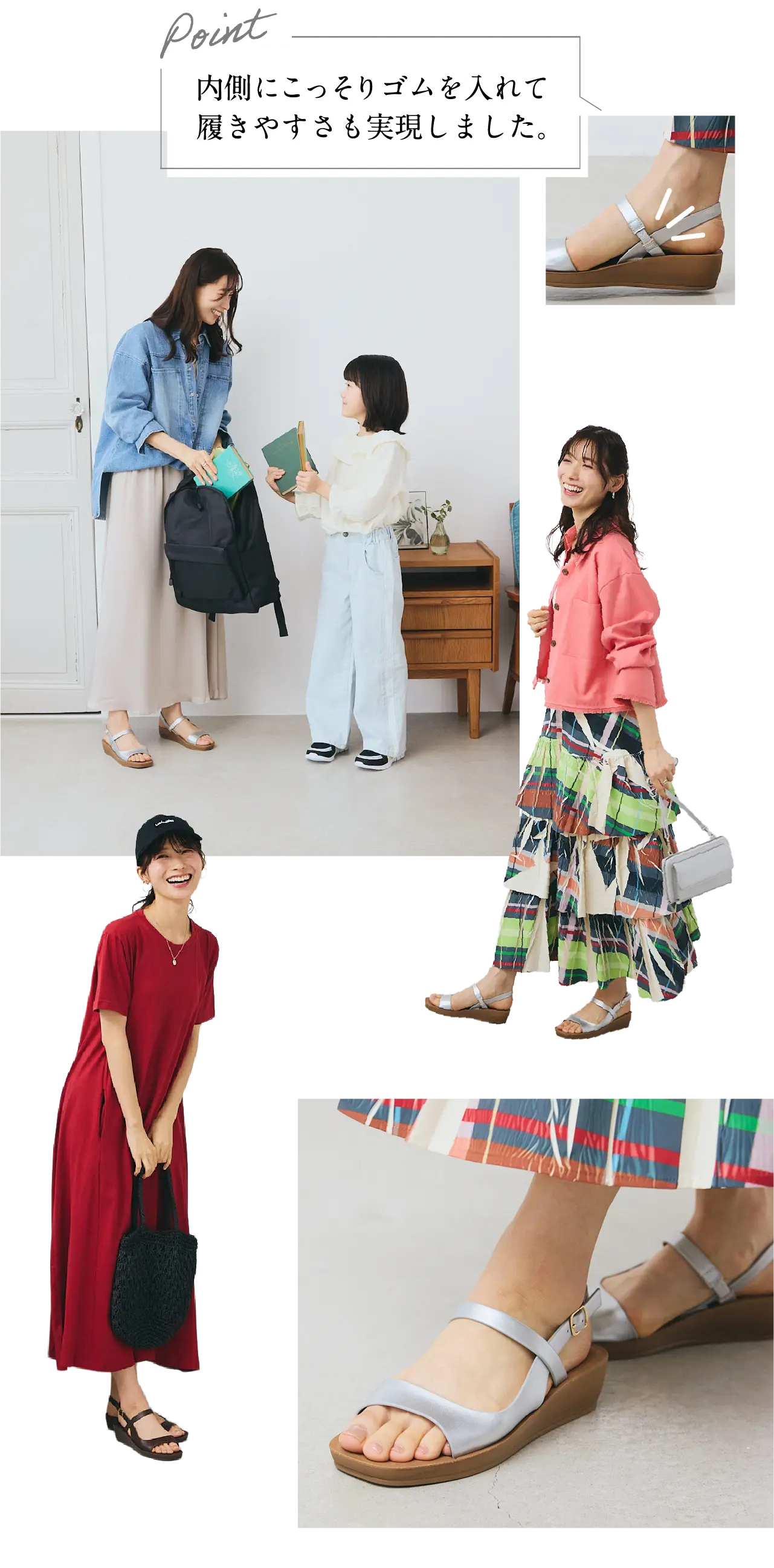 Point 内側にこっそりゴムを入れて履きやすさも実現しました。