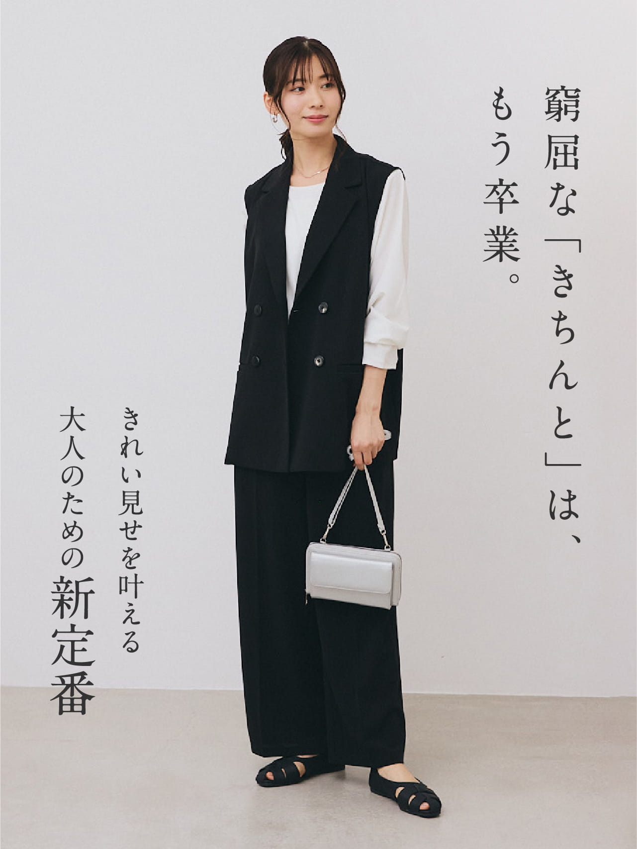 Guruka Pumps窮屈な「きちんと」はもう卒業。きれい見せを叶える大人のための新定番