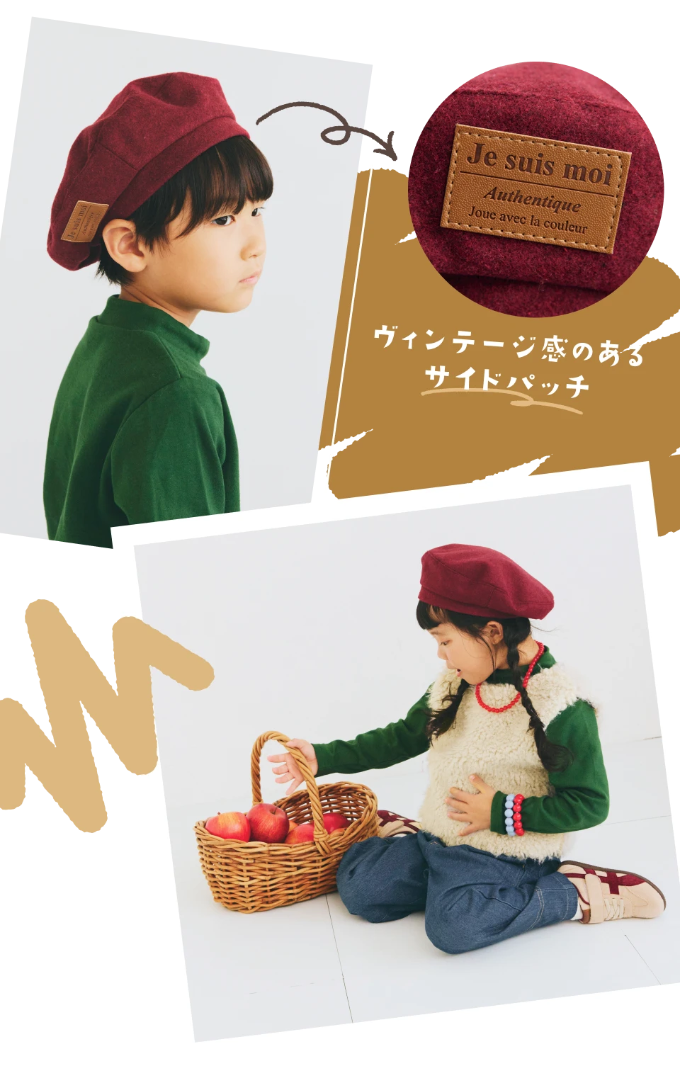 ヴィンテージ感のあるサイドパッチ