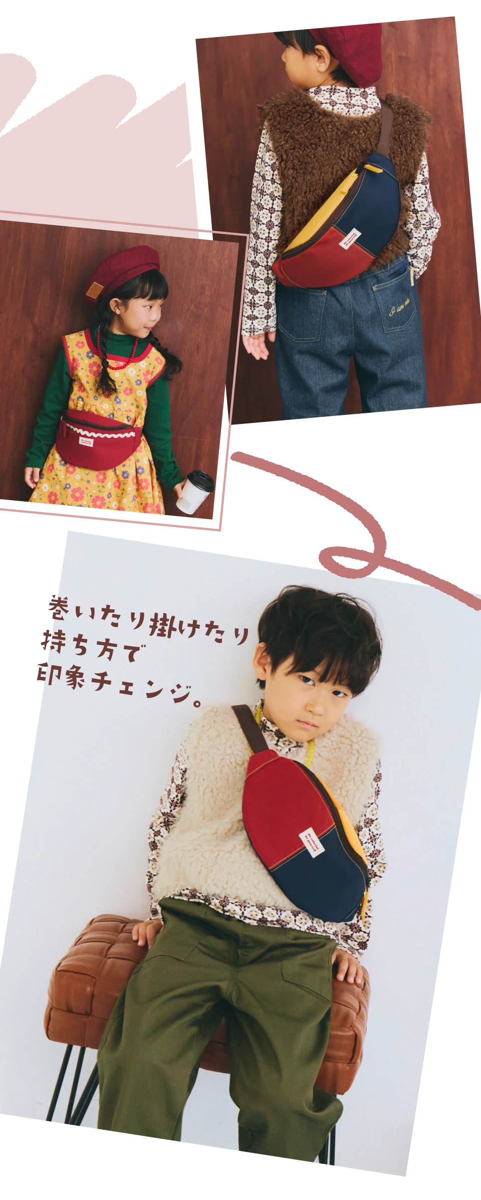 巻いたり掛けたり持ち方で印象チェンジ。