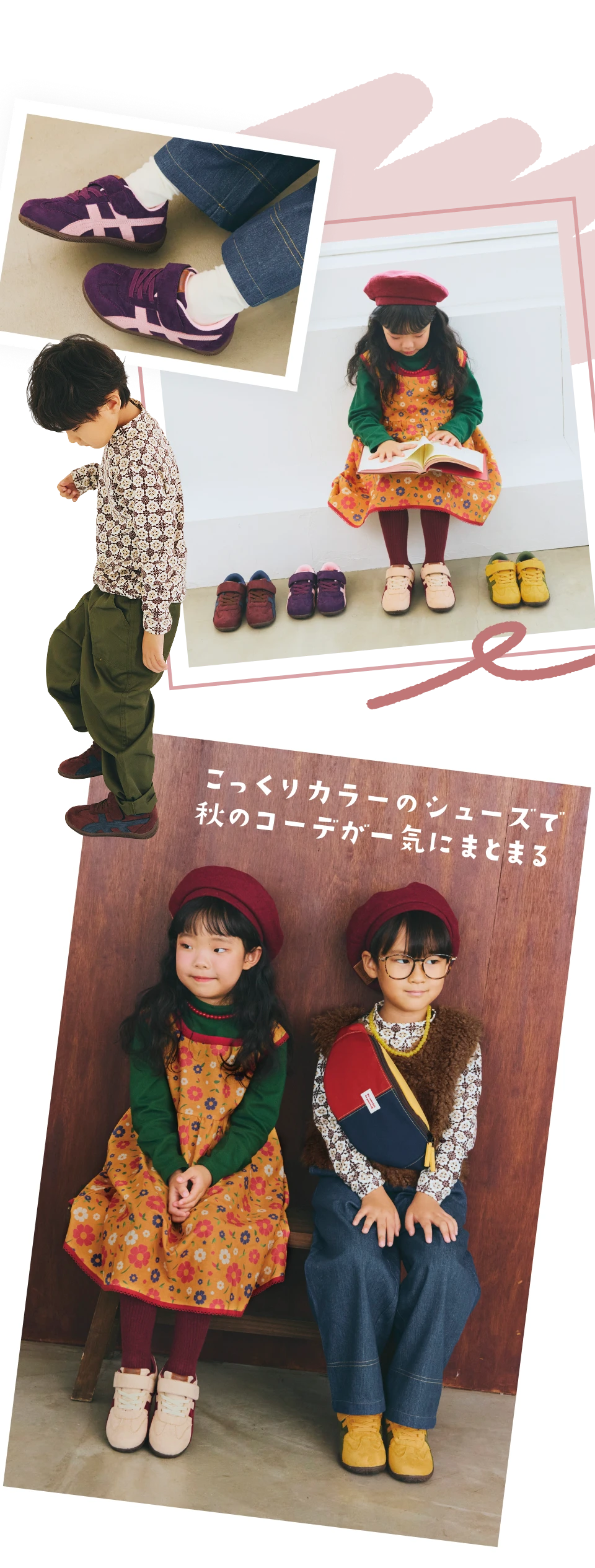こっくりカラーのシューズで秋のコーデが一気にまとまる
