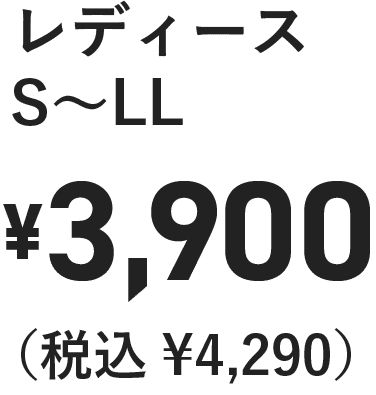 レディース S〜LL ¥3,900（税込¥4,290）